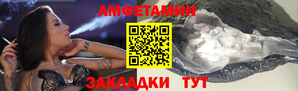 Amphetamine Premium  Вход с VPN  hydra рабочий сайт  Сосновый Бор 