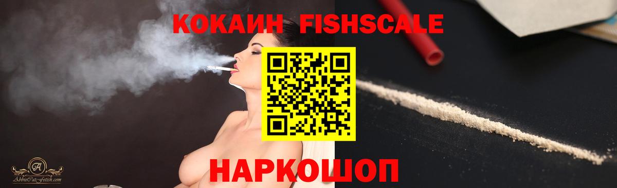 Сосновый Бор  COCAIN Эквадор  Вход с VPN  COCAIN VHQ 
