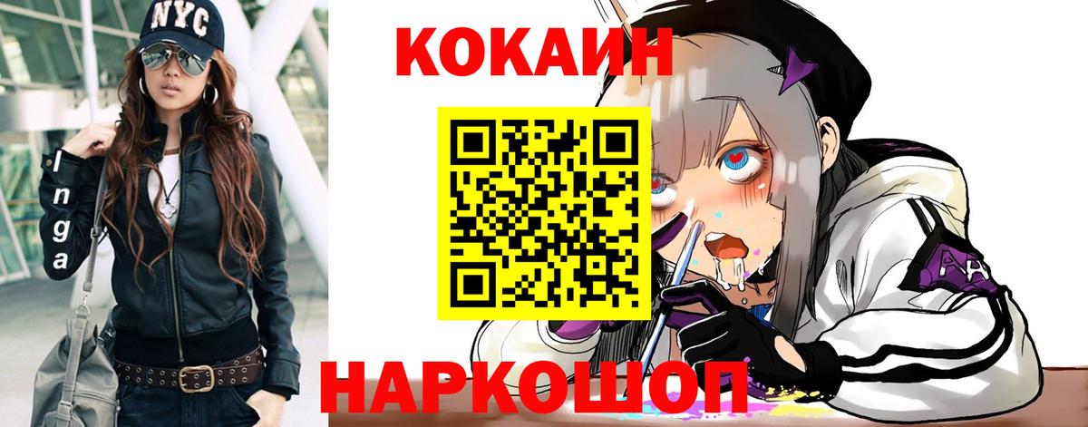 COCAIN 99% Сосновый Бор