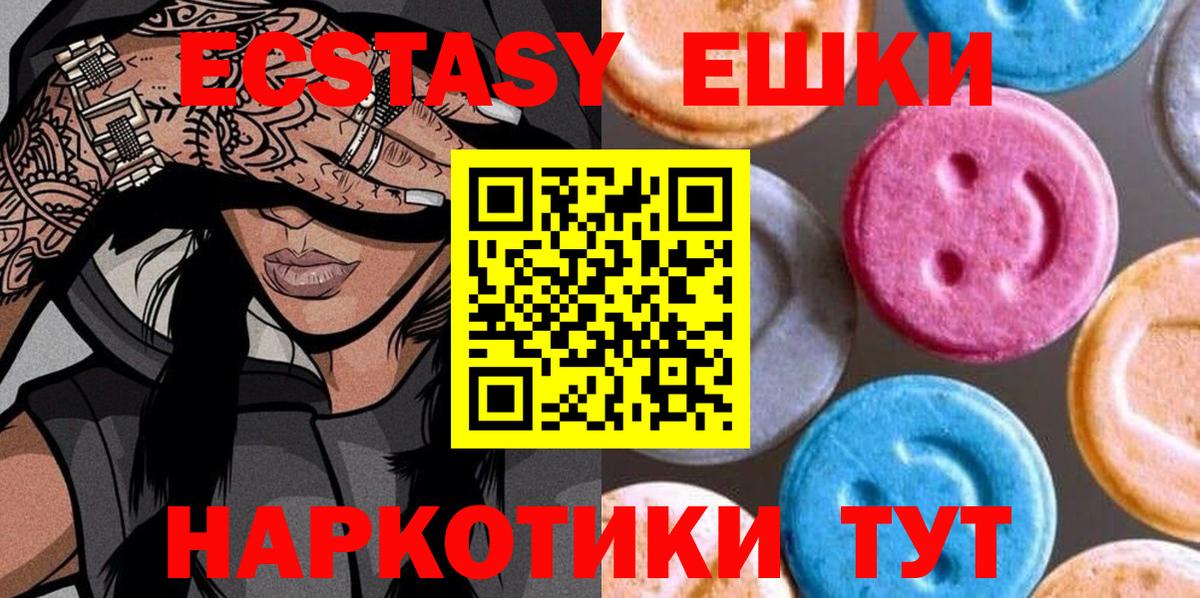 ЭКСТАЗИ 280мг  Экстази VHQ  Сосновый Бор  Вход с VPN 