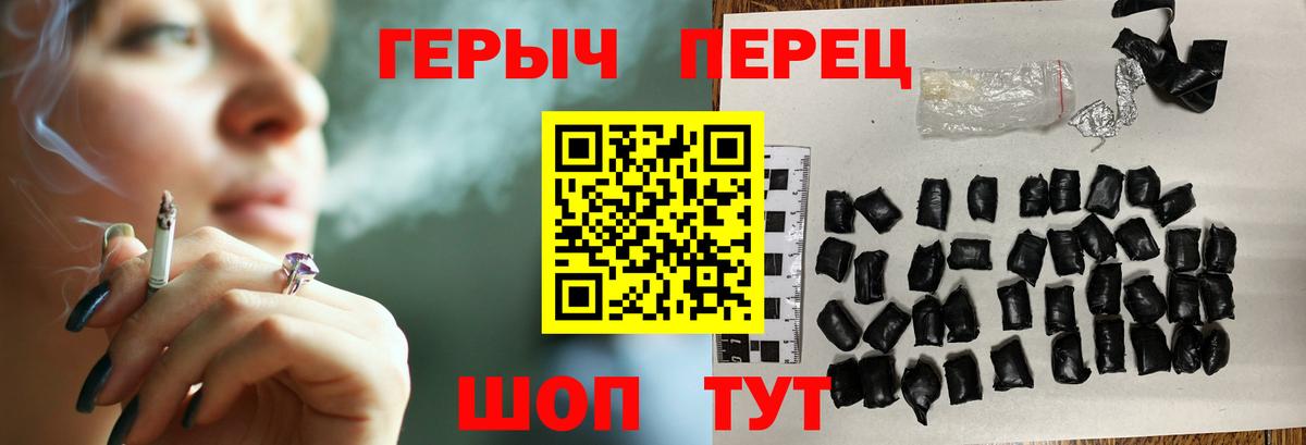 ГЕРОИН  Героин Афган  Вход с VPN  Сосновый Бор 