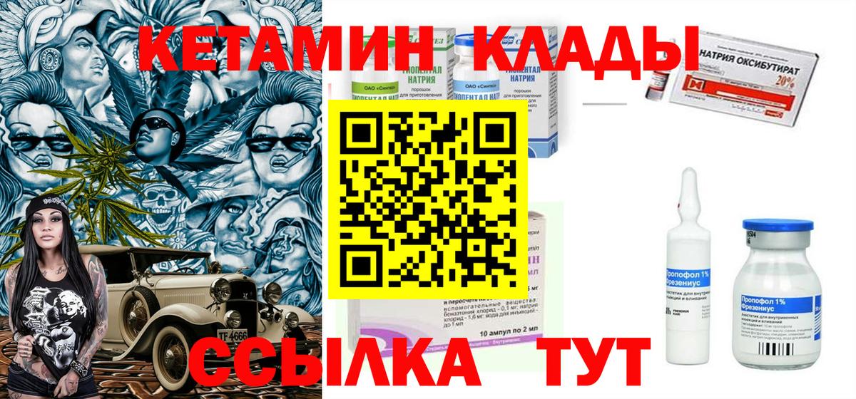 Сосновый Бор  Кетамин ketamine  КЕТАМИН ketamine  Вход с VPN 