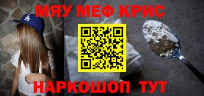 крисы Славгород