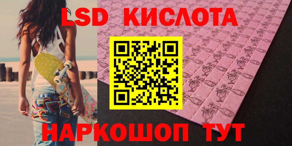 LSD-25 экстази кислота Сосновый Бор