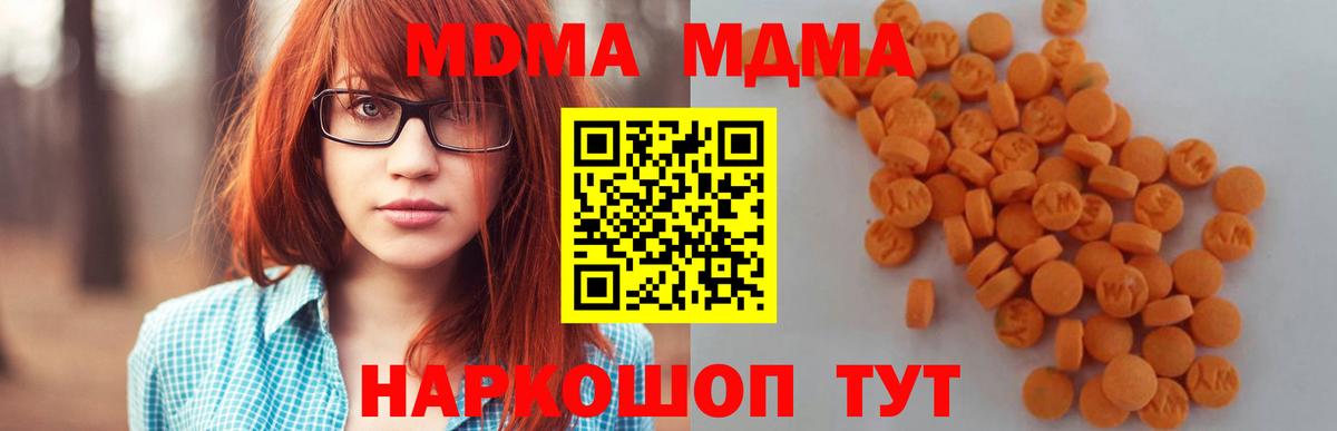 МДМА Molly Сосновый Бор