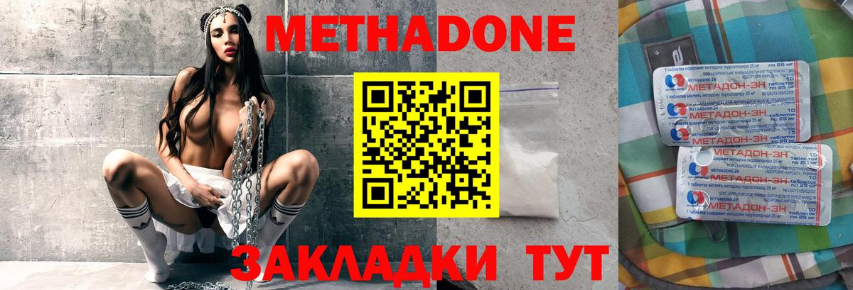 МЕТАДОН VHQ  Вход с VPN  Сосновый Бор 