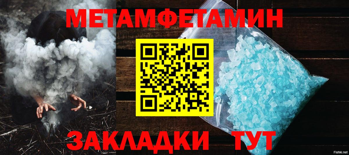 Метамфетамин пудра  Метамфетамин пудра  Вход с VPN  Сосновый Бор 