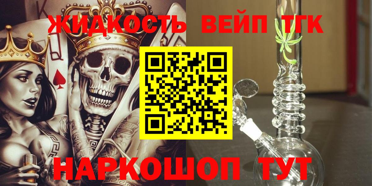 Дистиллят ТГК Wax  Вход с VPN  Дистиллят ТГК THC oil  Сосновый Бор 